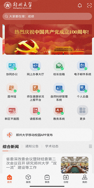 截图3